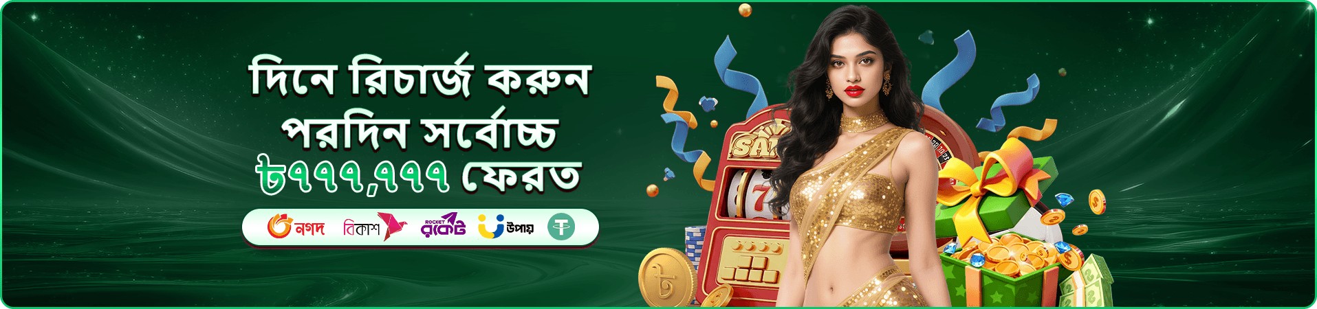 777bet apk ক্যাসিনো বিশেষ অফার