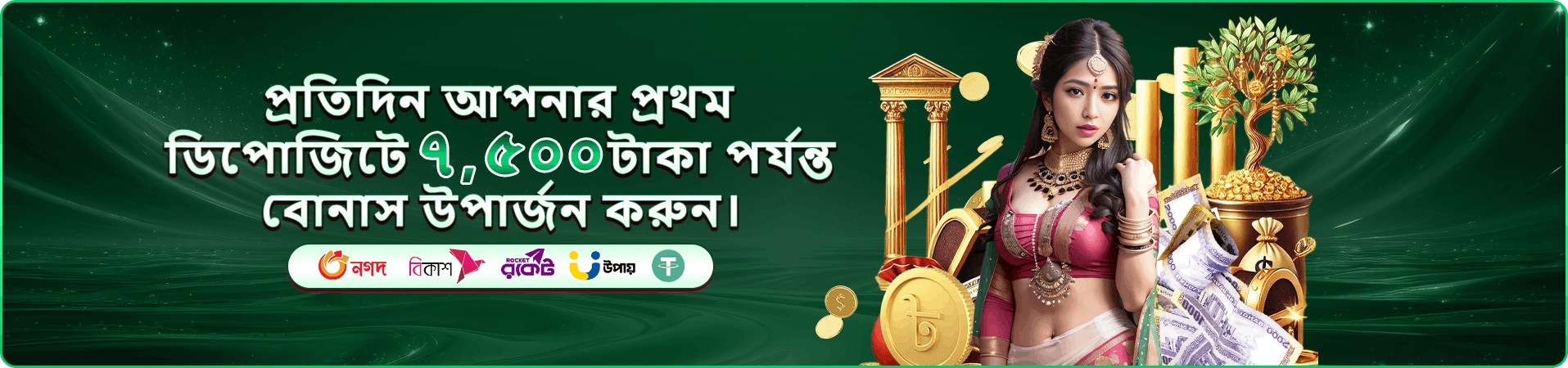 ৭ আপ ৭ ডাউন রাশ - 777bet apk পোকার গেম